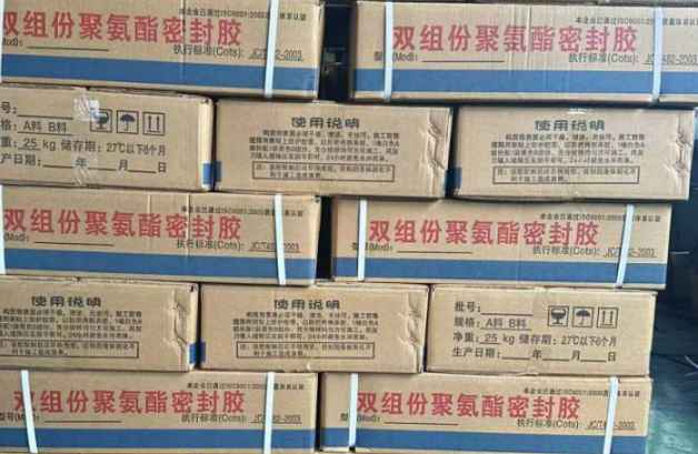 卫辉聚硫密封胶